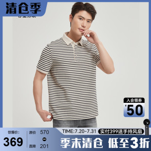 男 POLO衫 桑蚕丝 高级商务直筒翻领T恤2025夏 古鲨米色条纹短袖