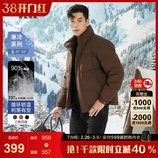 【高级咖】古鲨立领短款羽绒服男商务时尚利落加厚外套2025冬装新