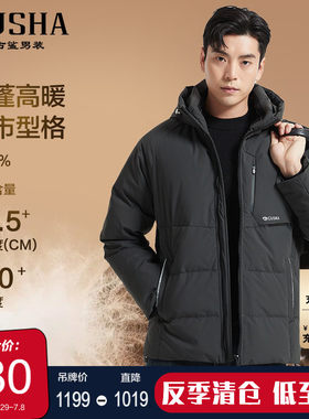 古鲨商务休闲连帽直筒羽绒服