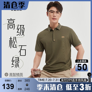男莫代尔凉感翻领T恤2025夏 高智精英 古鲨商务绿色短袖 Polo衫