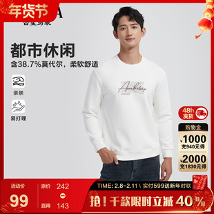 【莫代尔】古鲨白色图案印花卫衣男 圆领直筒休闲长袖T恤2026春装