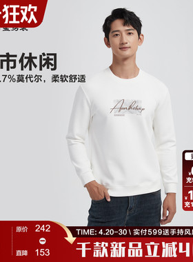 【莫代尔】古鲨白色图案印花卫衣男 圆领直筒休闲长袖T恤2026春装