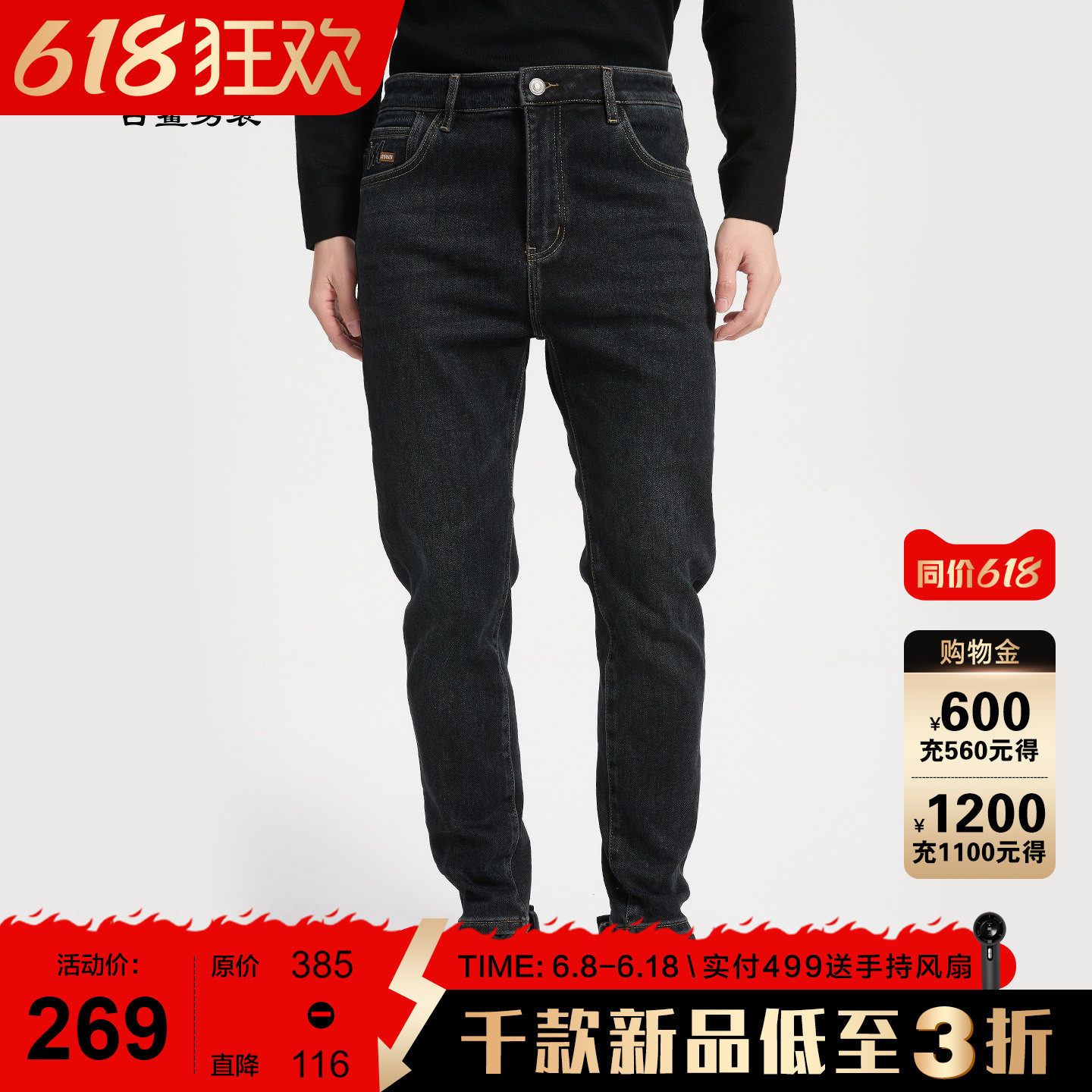 古鲨黑色牛仔裤男商务水洗通勤百搭加厚修身休闲长裤2026冬装新款