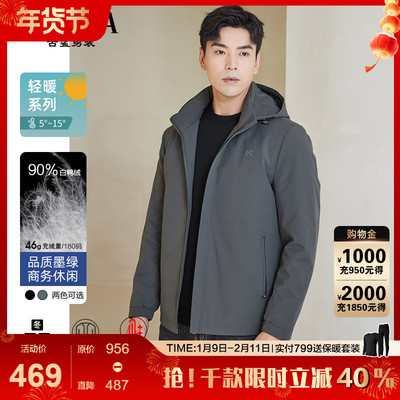 古鲨白鸭绒保暖三穿羽绒服