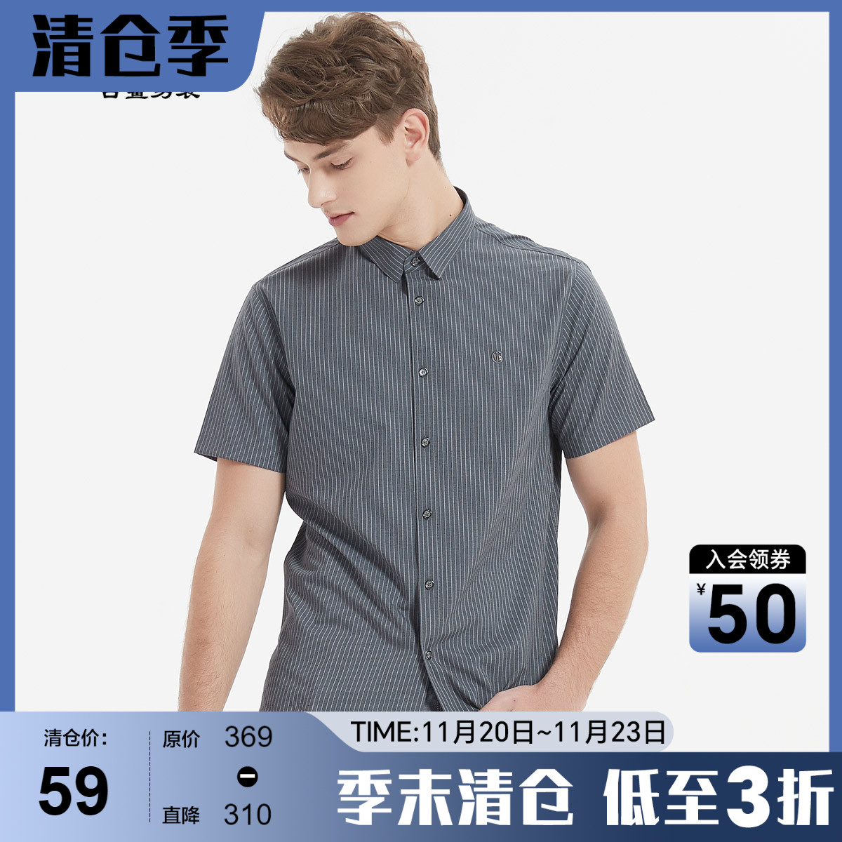 古鲨衬衫领短袖时尚商务细条纹