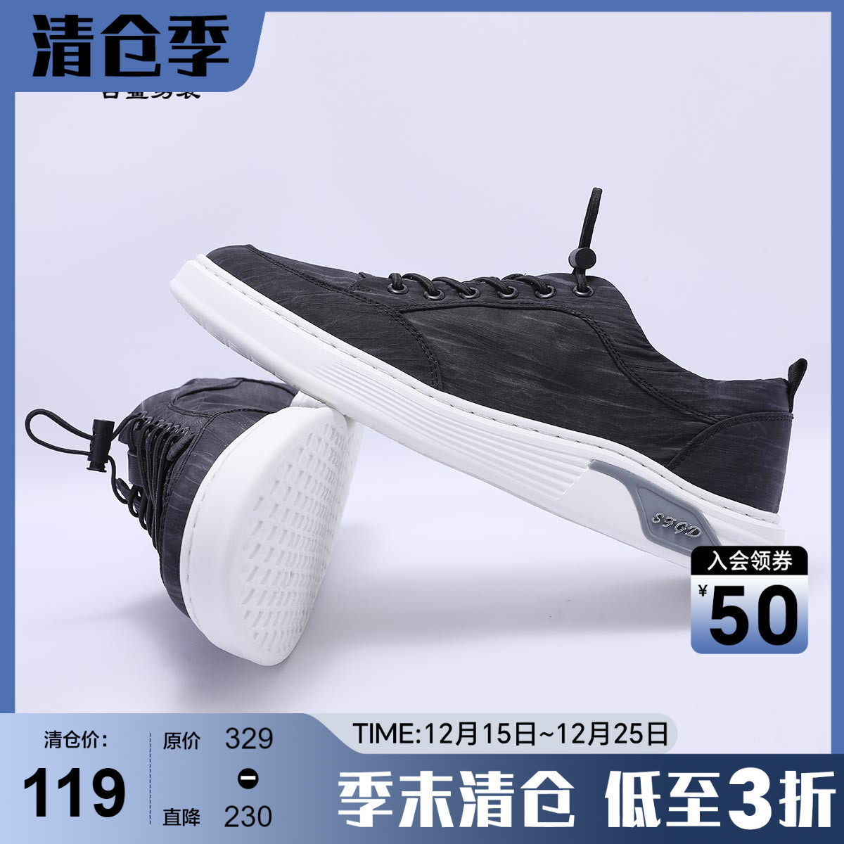 古鲨轻便舒适白底板鞋黑色白纹