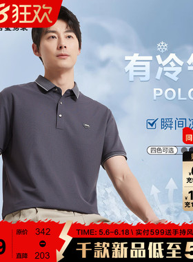 【高级感】古鲨紫色短袖polo衫男 商务时尚翻领T恤2026夏装新