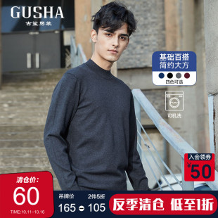 冬季 古鲨灰色高级毛衣男简约百搭通勤打底衫 针织衫 清仓