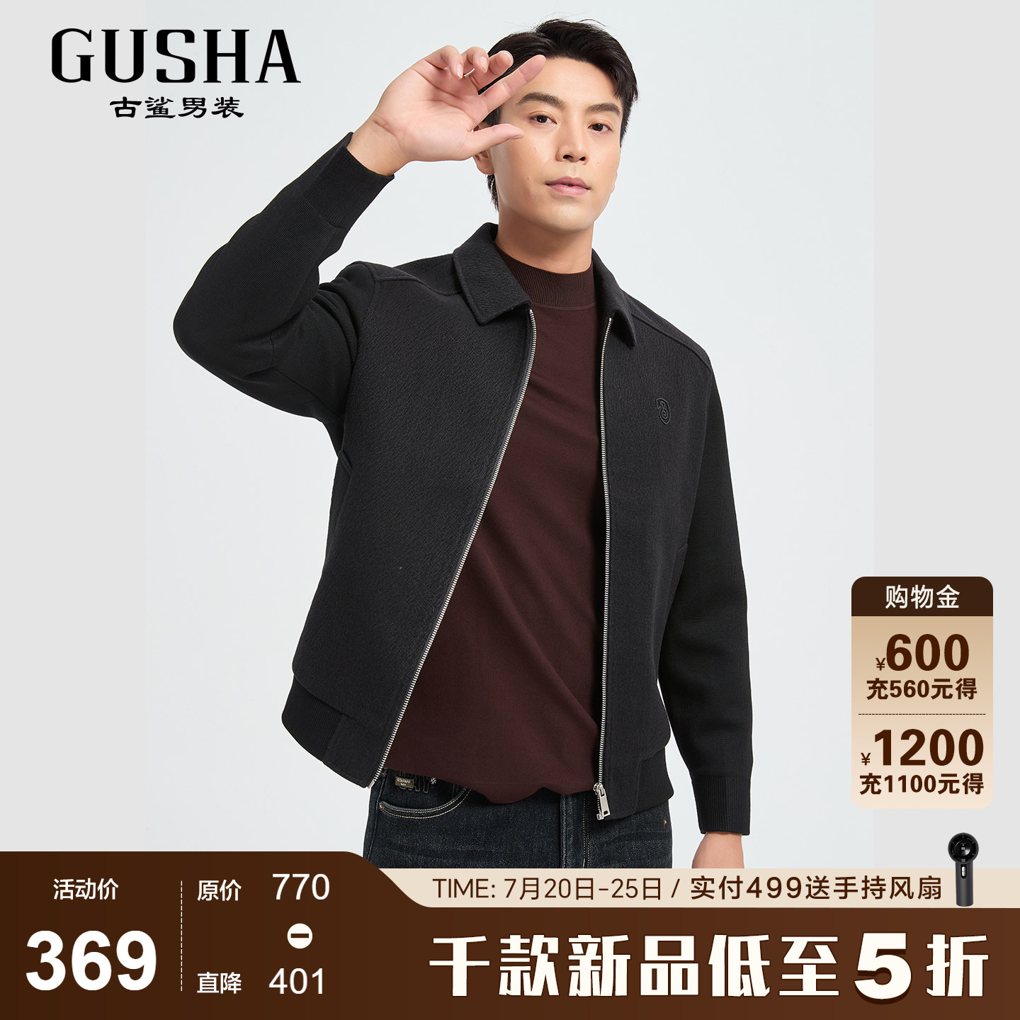 【针织拼接】古鲨高端羊毛呢男商务黑领导翻领修身夹克外套2026秋