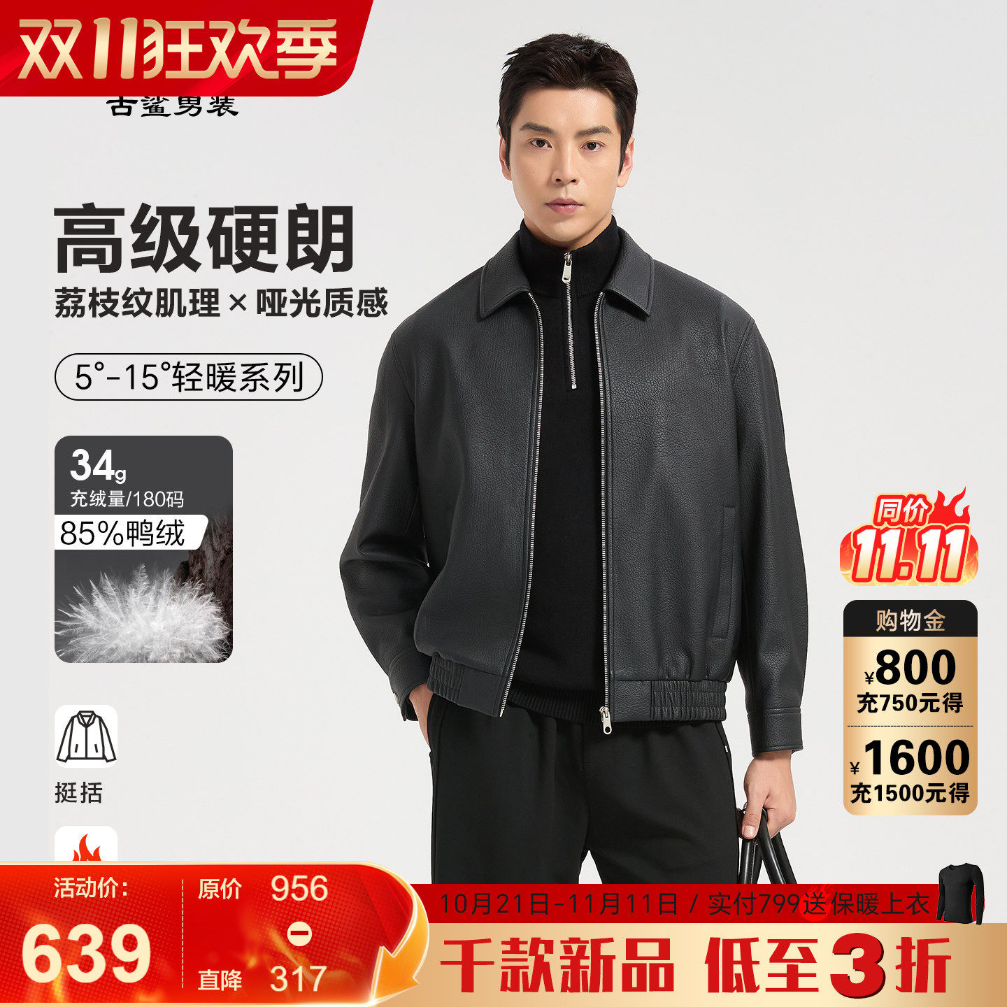 【含羽绒】古鲨黑色皮衣男