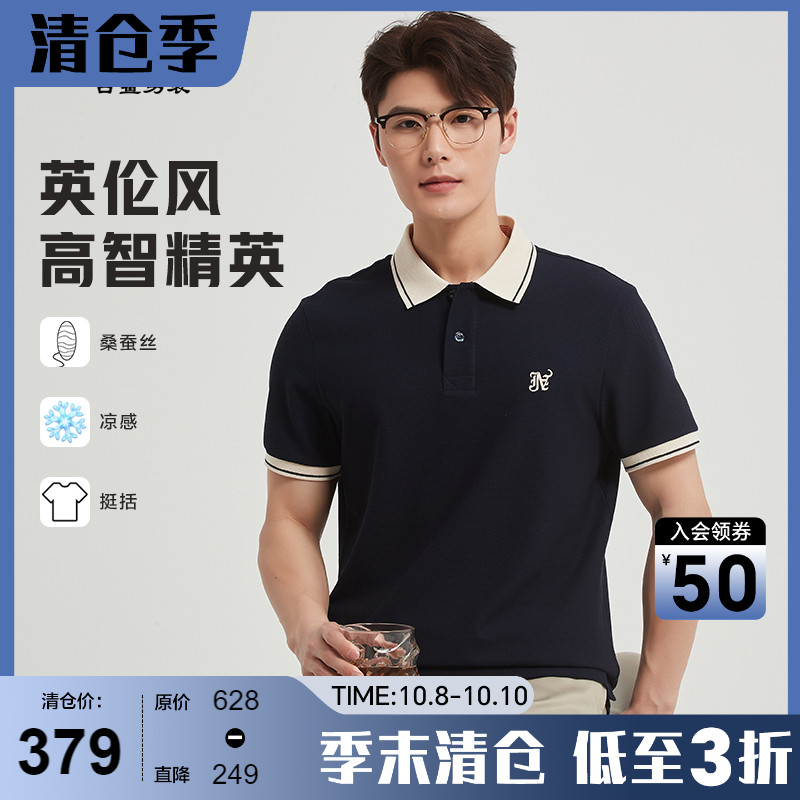 古鲨藏青色桑蚕丝短袖Polo衫男