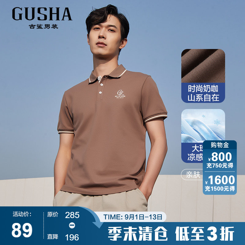 古鲨夏季轻奢凉感短袖polo衫图片