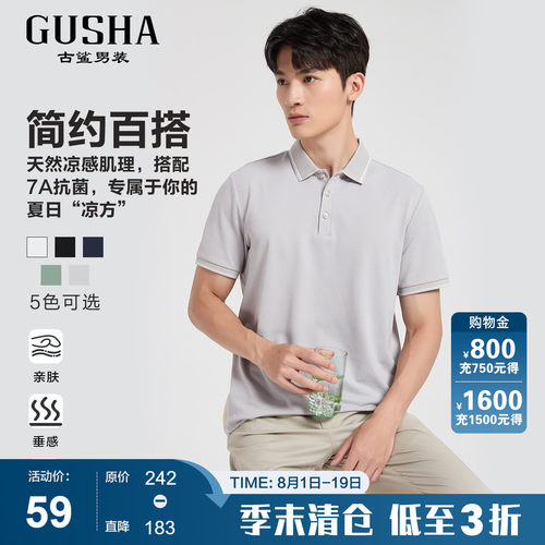 古鲨灰色纯色短袖POLO衫男