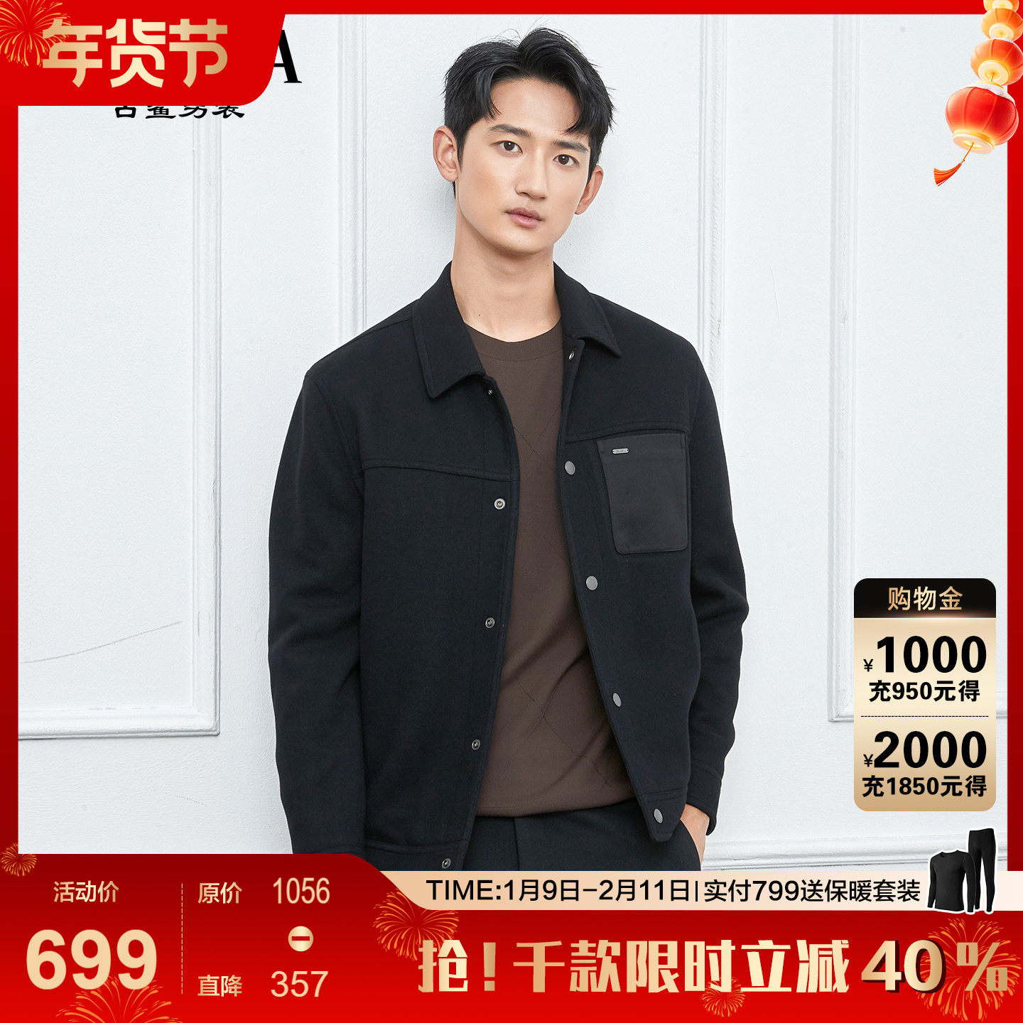 【含羽绒】古鲨时尚拼接口袋毛呢男商务黑高端羊毛修身外套2025冬