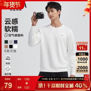 【云感/亲肤】古鲨简约白卫衣男高级绵羊毛软圆领休闲长袖T2026春