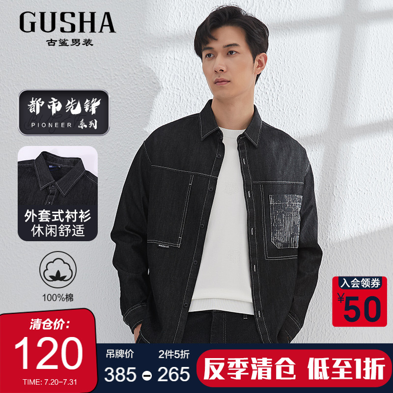古鲨透气全棉长袖衬衫
