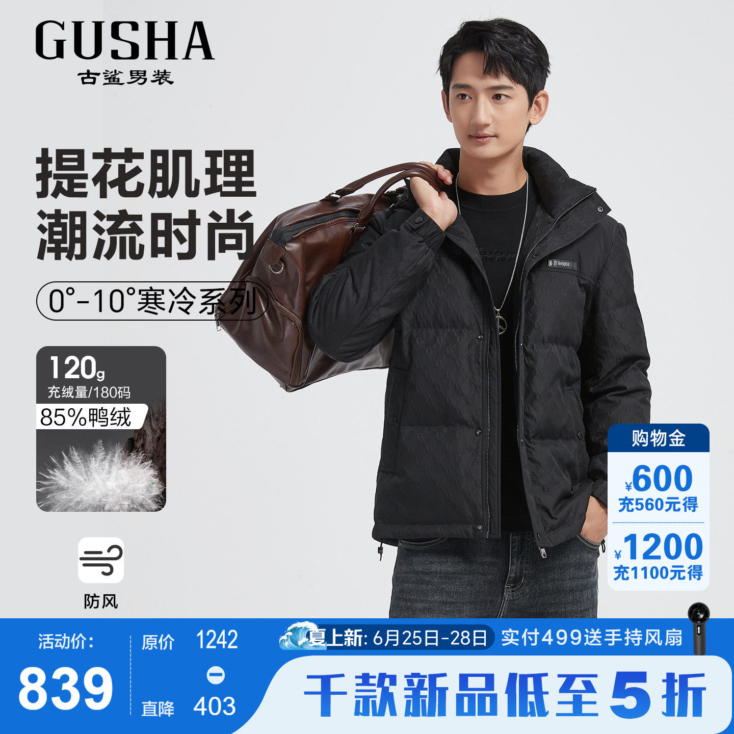 古鲨黑色连帽羽绒服男