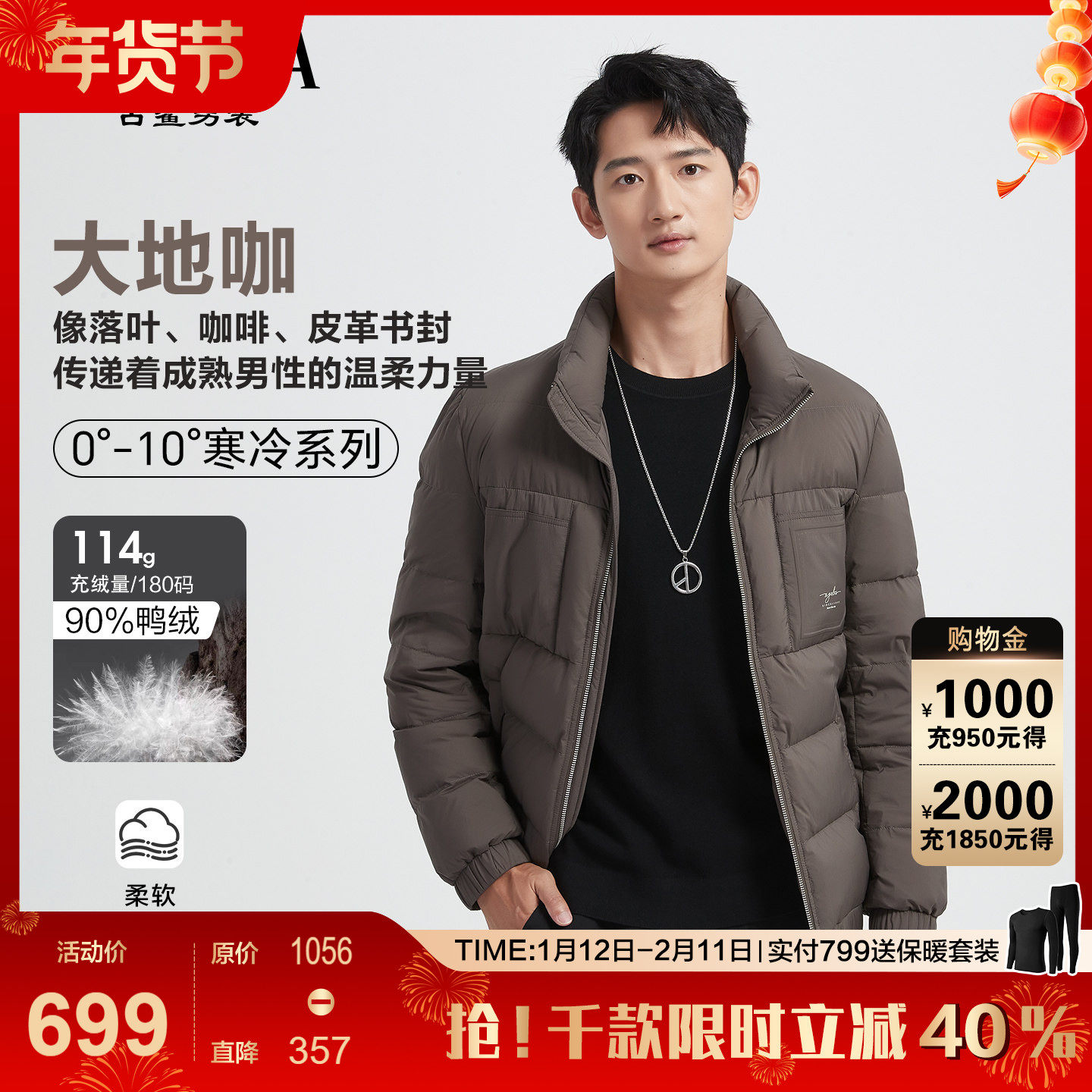 古鲨咖色高端立领羽绒服男 商务时尚保暖修身夹克外套2025冬装新