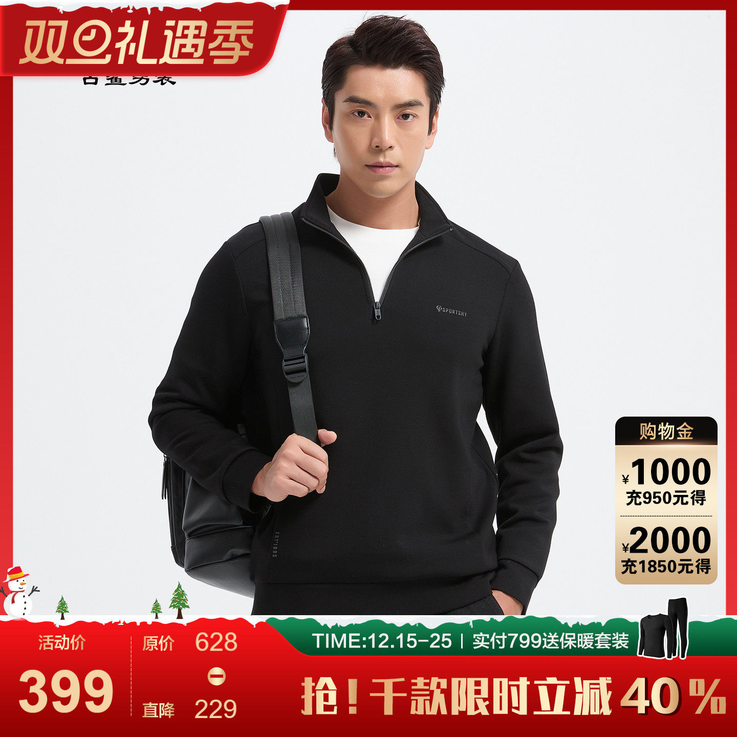 古鲨黑色山羊绒卫衣男商务休闲拉链领保暖加厚长袖T恤2025冬装新