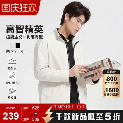 古鲨白色纯色时尚立领夹克男