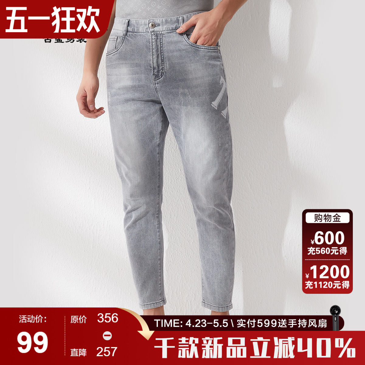 【时尚印花】古鲨浅灰牛仔裤男轻薄个性修身休闲长裤2026夏装新款