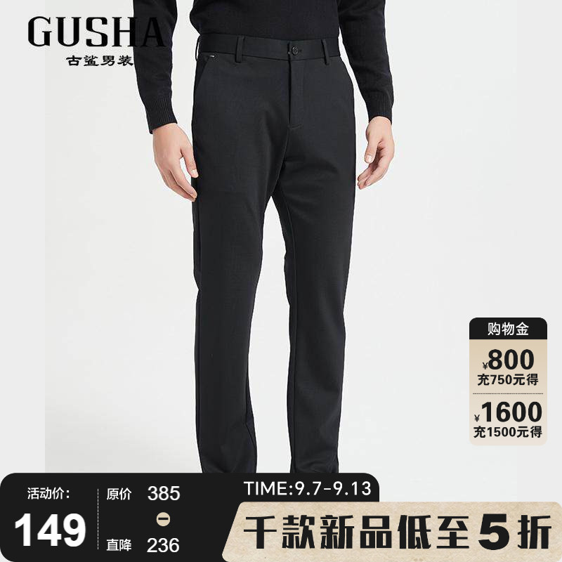 古鲨弹力商务休闲小黑裤图片