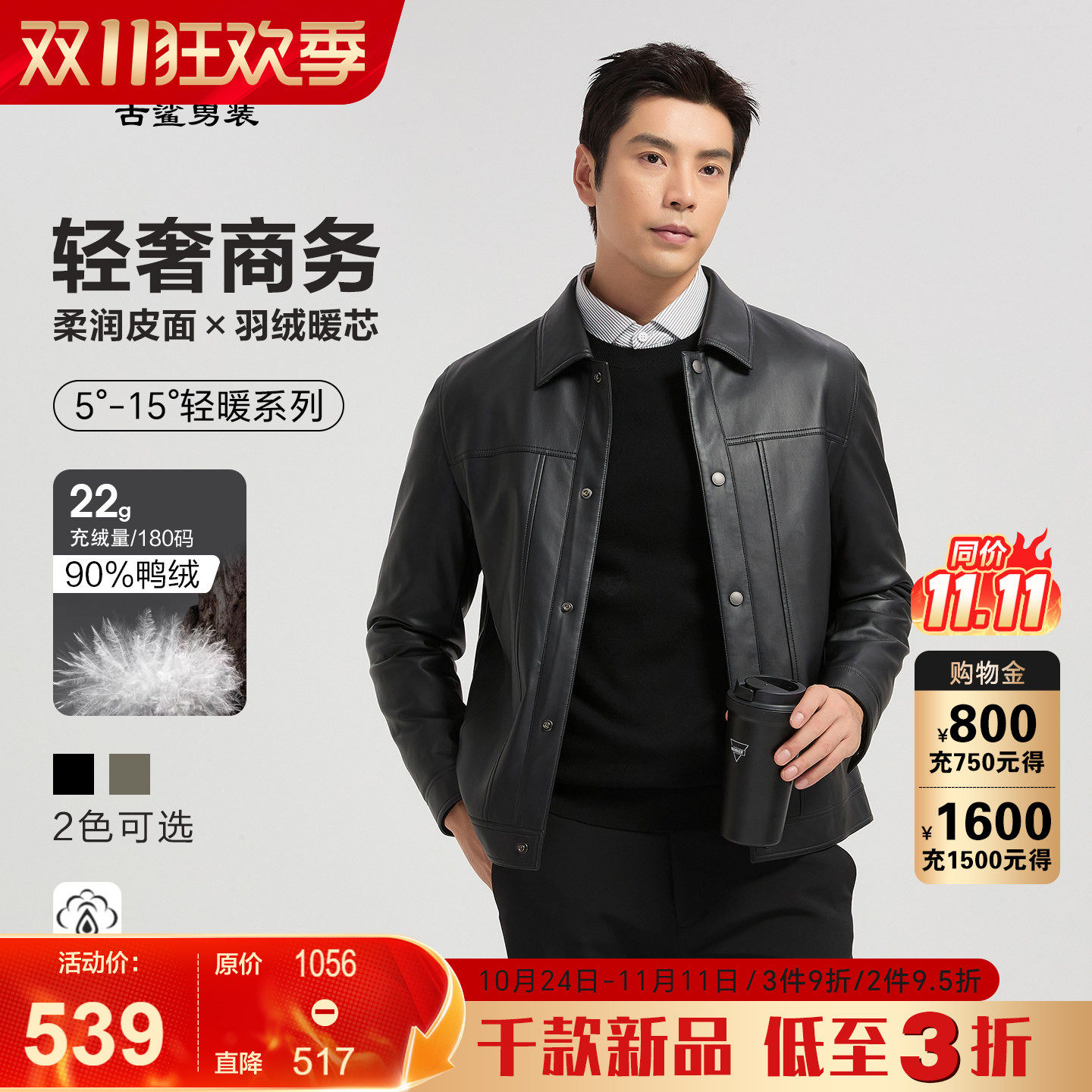 古鲨黑色翻领PU皮羽绒夹克男