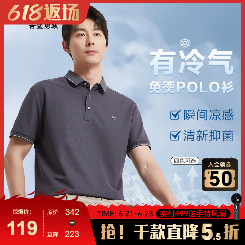 【高级感】古鲨紫色短袖polo衫男 商务免烫时尚翻领T恤2025夏装新