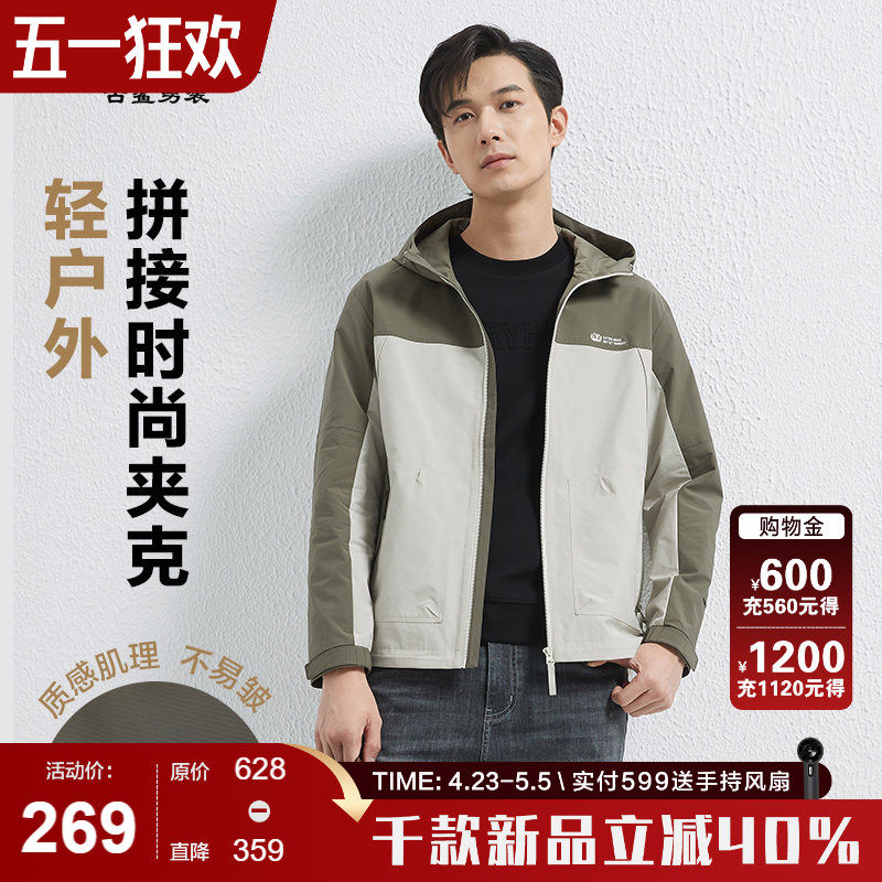 古鲨绿色拼色夹克男户外休闲连帽时尚帅气直筒休闲外套2026春装新