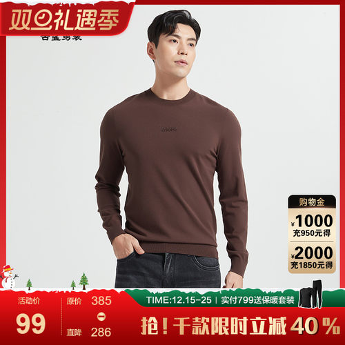 古鲨美拉德百搭冰丝圆领毛衣