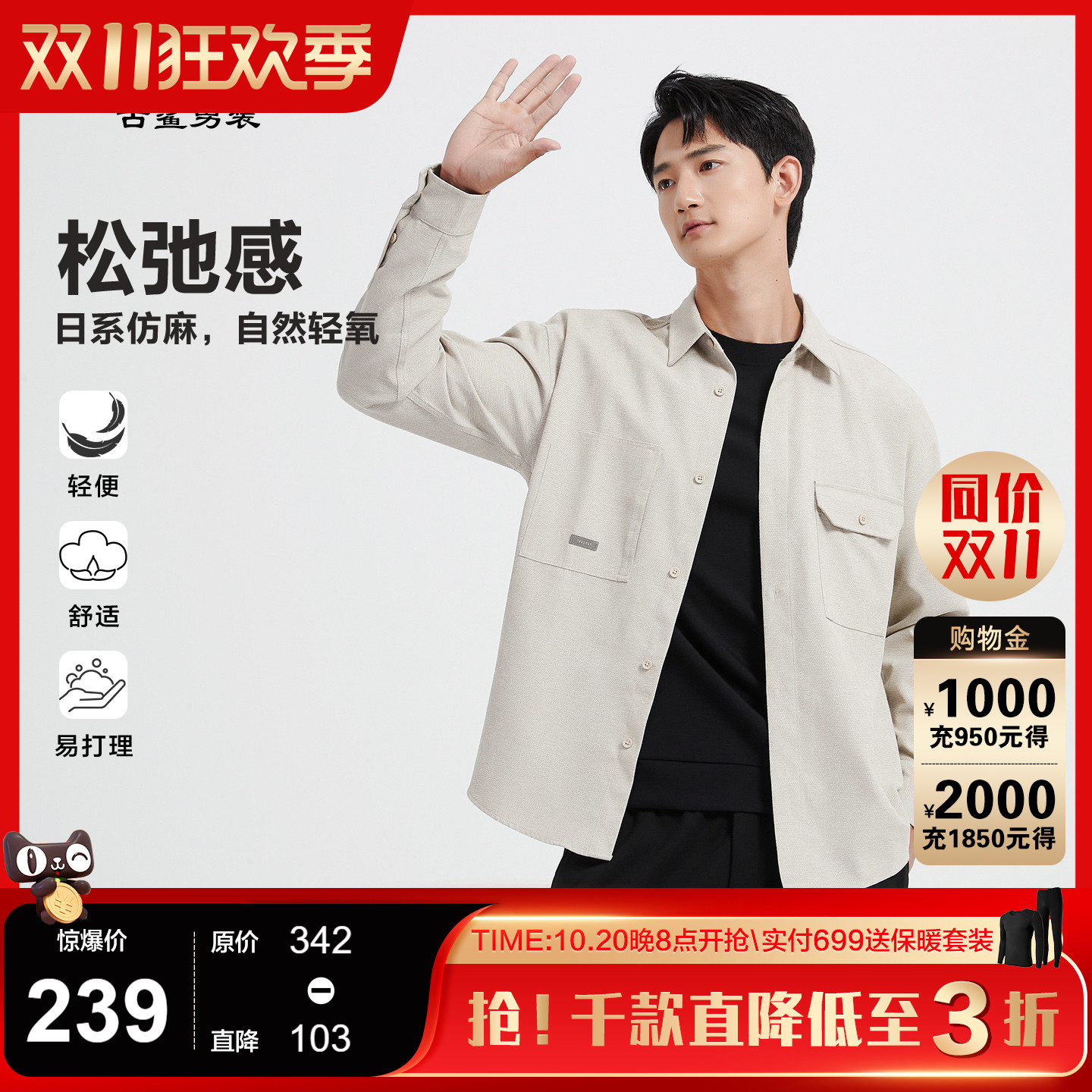 【满印】古鲨浅卡其长袖衬衫男
