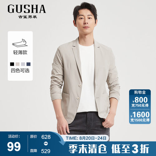 古鲨米色轻奢休闲西服