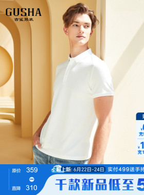 【清仓】古鲨短袖polo衫男白色珠地简约休闲韩版翻领t恤夏装新款