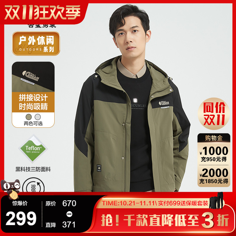 【户外三防】古鲨军绿夹克男士拼色休闲直筒时尚外套2025秋装新款