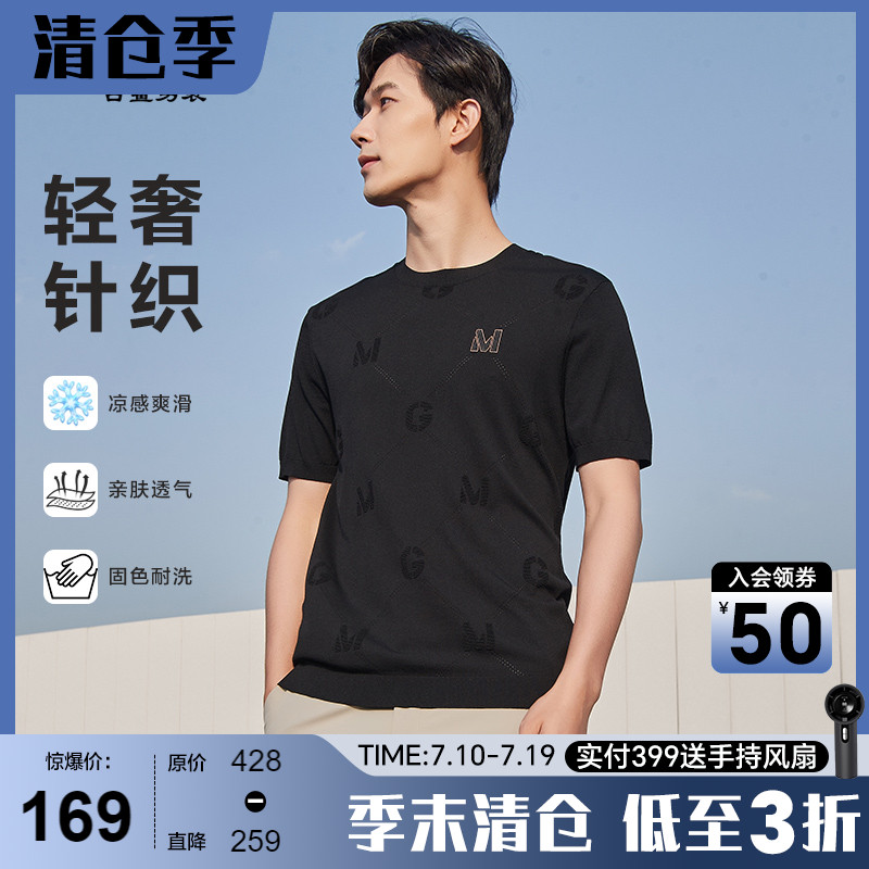 古鲨桑蚕丝天丝短袖针织衫