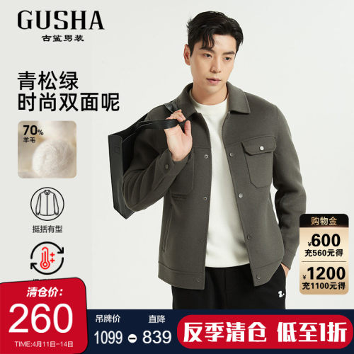 古鲨轻奢羊毛呢翻领外套