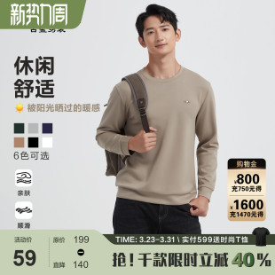 商务圆领亲肤百搭直筒长袖 古鲨卡其休闲卫衣男 T2026春 绵羊毛