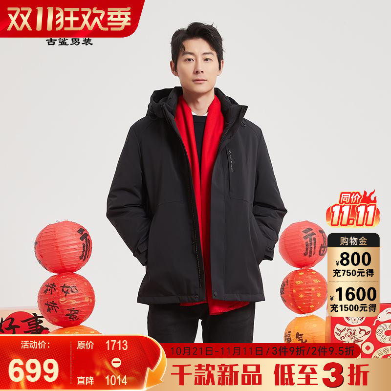 古鲨商务翻领黑色轻奢羽绒服