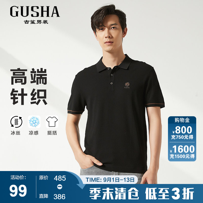 古鲨夏季凉感透气冰丝短袖POLO衫图片