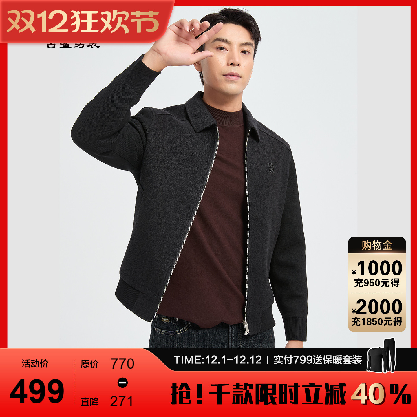 【针织拼接】古鲨高端羊毛呢男商务黑领导翻领修身夹克外套2025冬