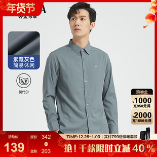 莫代尔 纯色衬衣2025秋装 古鲨灰色刺绣长袖 男商务修身 新款 衬衫