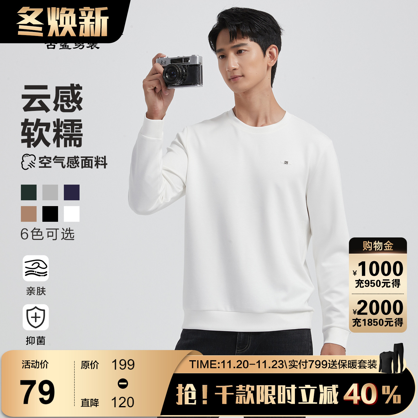 【绵羊毛】古鲨白色圆领卫衣男