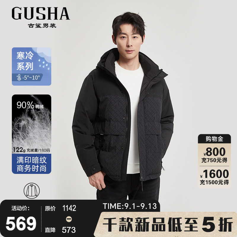 古鲨时尚潮流羽绒服冬季新款