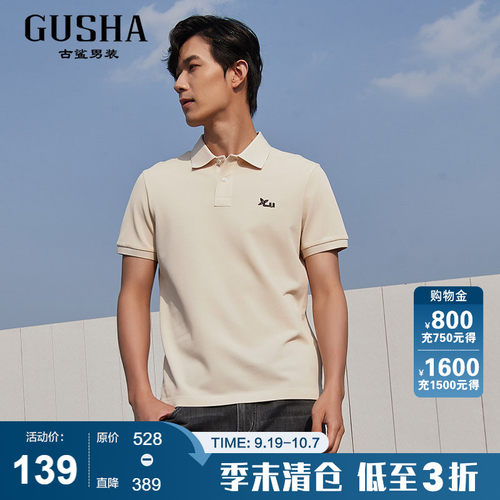 古鲨夏季商务桑蚕丝短袖polo衫