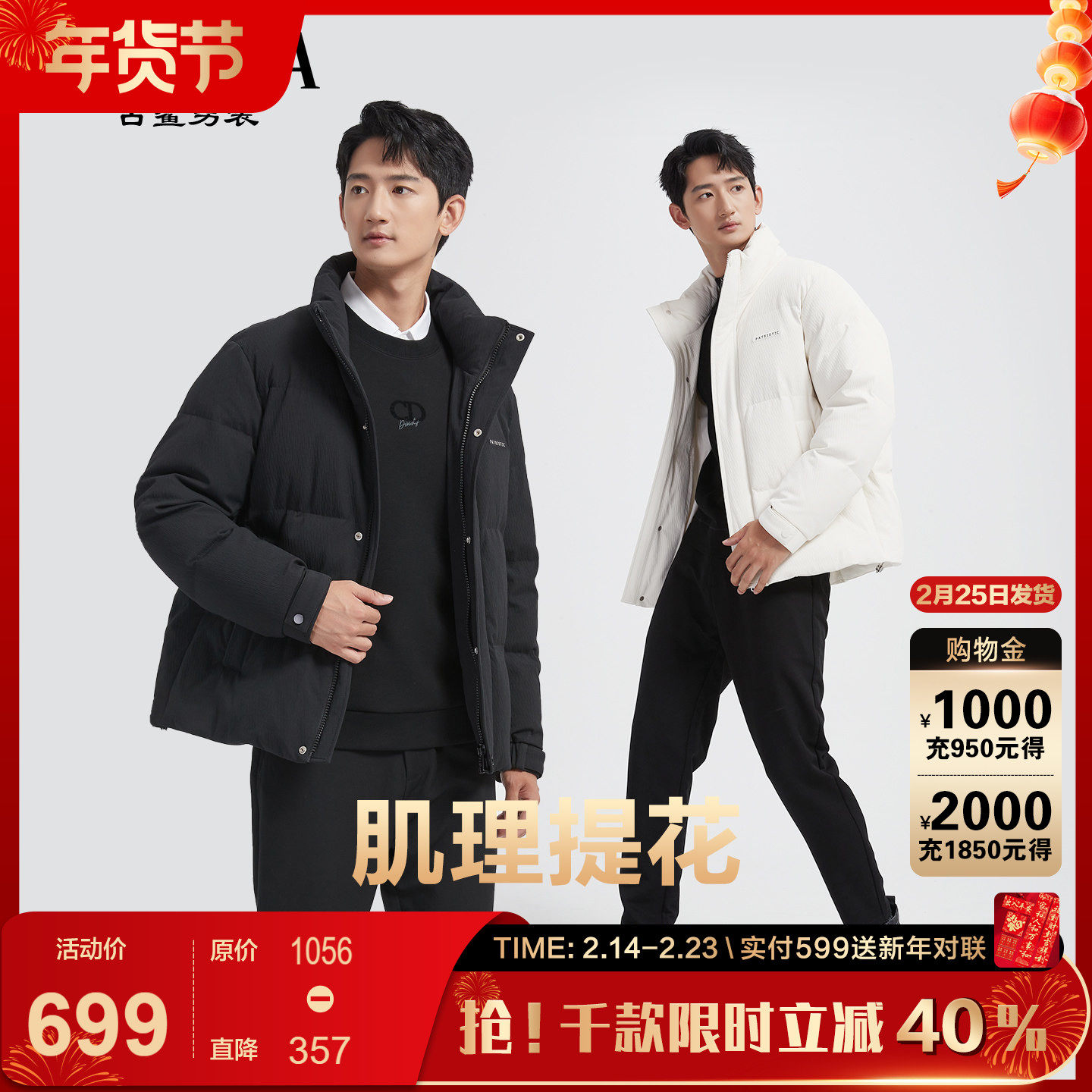 【肌理提花】古鲨时尚立领羽绒服男商务黑色保暖夹克外套2025冬新