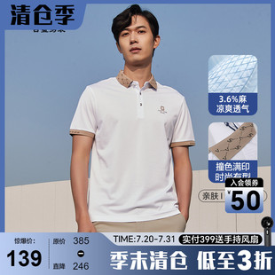 男 polo衫 亚麻透气 商务高端休闲翻领白t2025夏 古鲨凉感短袖