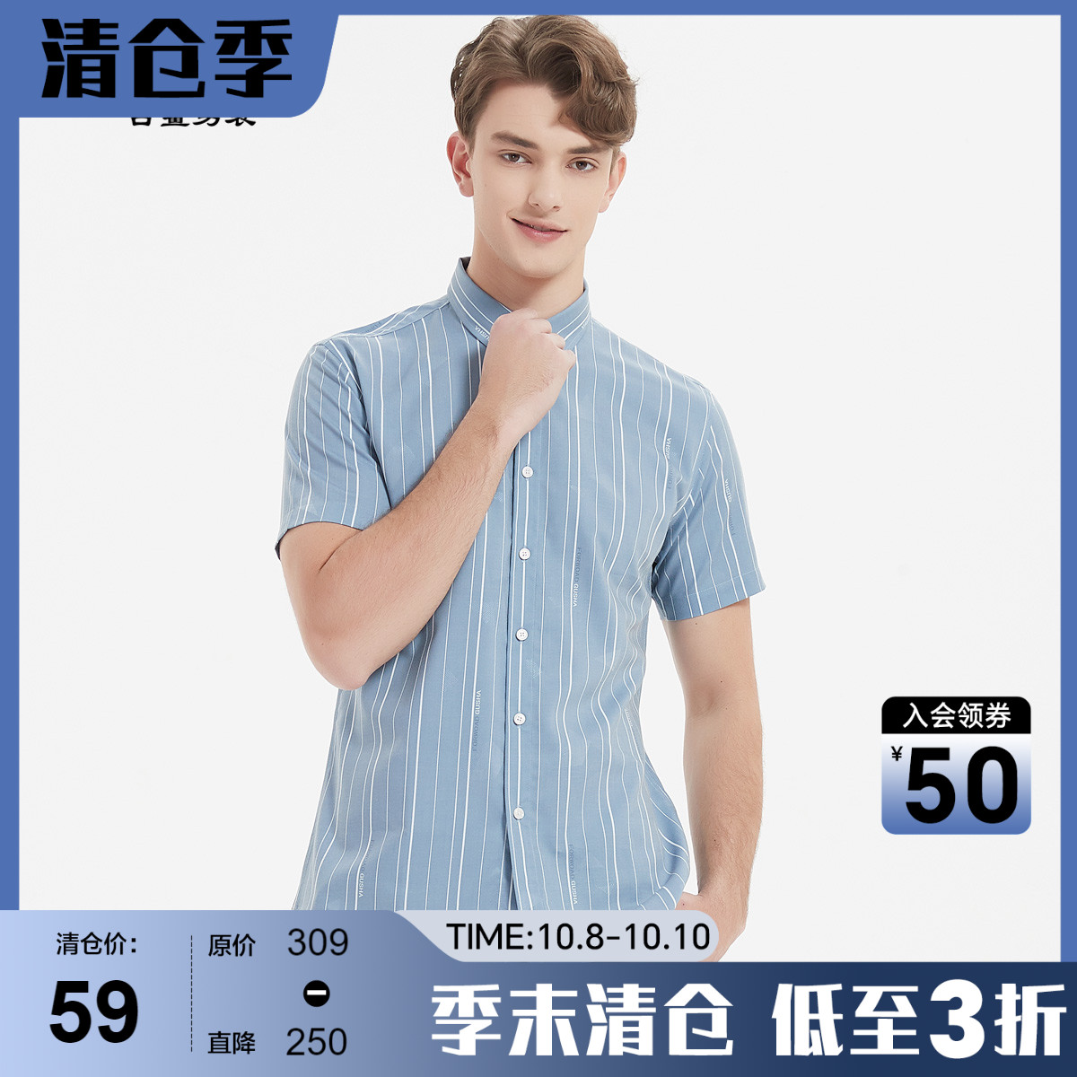 【清仓】古鲨夏季新男士浅蓝色竖条纹清爽短袖衬衫商务修身衬衣
