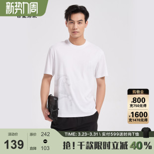 新款 古鲨白色莱赛尔短袖 T恤男潮流图案休闲圆领直筒上衣2026夏装