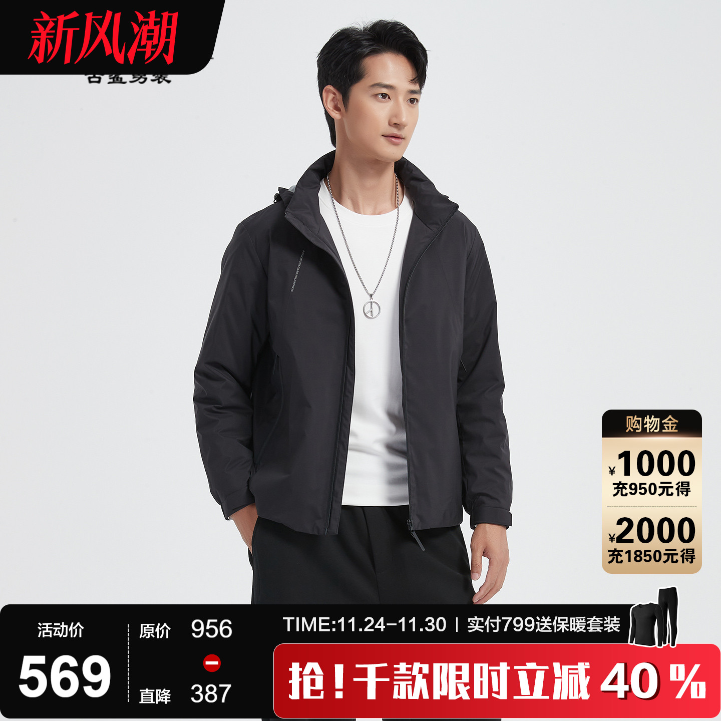 古鲨黑色鹅绒连帽可收羽绒服男