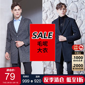 毛呢内购会 古鲨大衣羊毛外套男 商务高级毛呢冬季 新断码 清仓